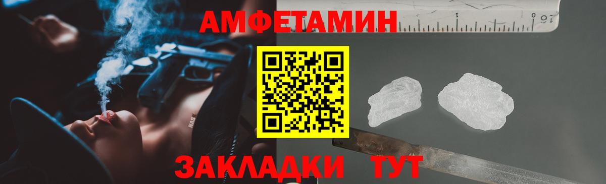 АМФЕТАМИН Premium Аргун