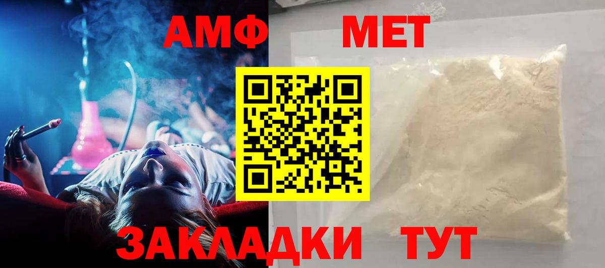 АМФЕТАМИН  Amphetamine 97%  Вход с VPN  Аргун  Amphetamine 