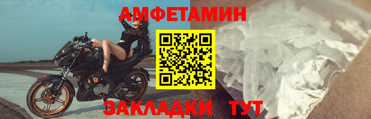 Amphetamine  Аргун  Amphetamine Розовый 