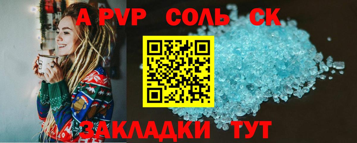Alfa_PVP СК  Вход с VPN  А ПВП мука  Аргун  Альфа ПВП VHQ 
