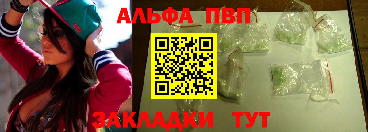 Альфа ПВП СК  Аргун  A PVP  Alpha-PVP крисы CK  А ПВП VHQ 