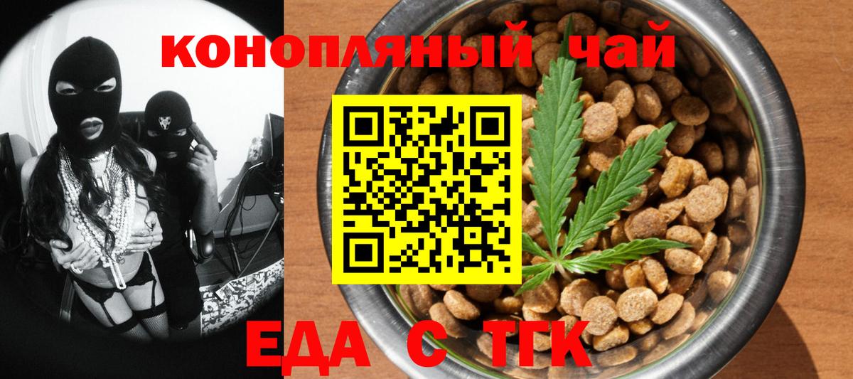Аргун  Печенье с ТГК конопля  Вход с VPN 