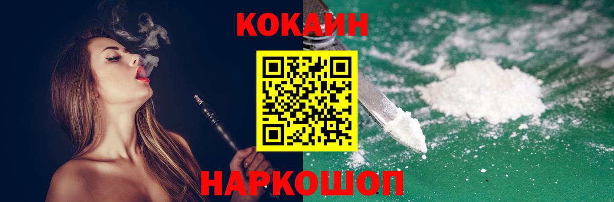 Кокаин Колумбийский  Кокаин  Аргун  Cocaine 99% 