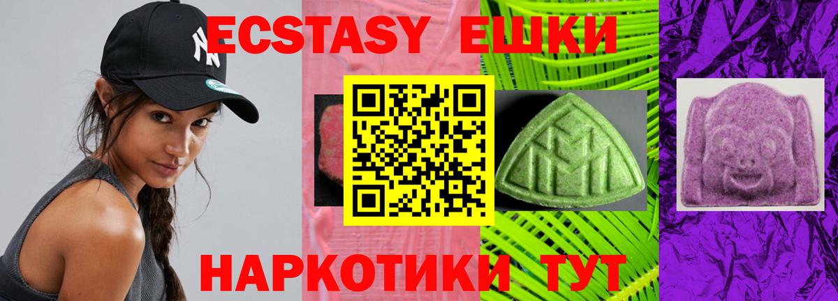 ЭКСТАЗИ круглые Аргун