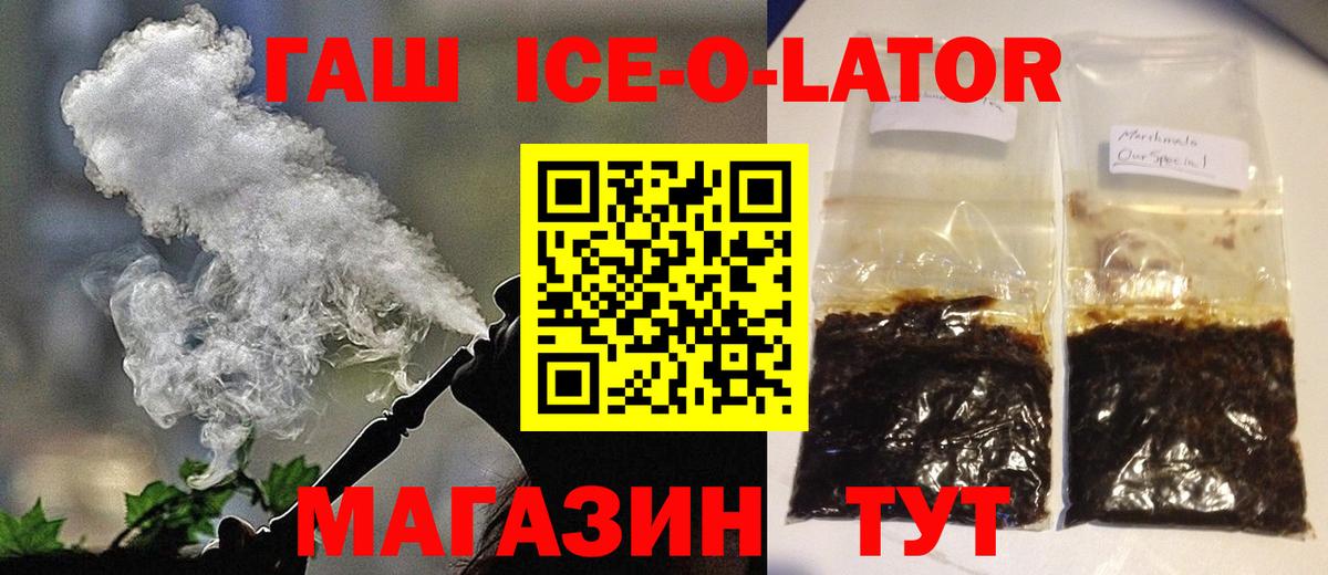 Гашиш гарик Аргун