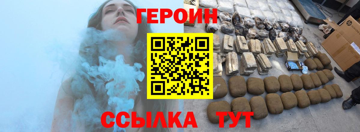 ГЕРОИН афганец  Аргун 