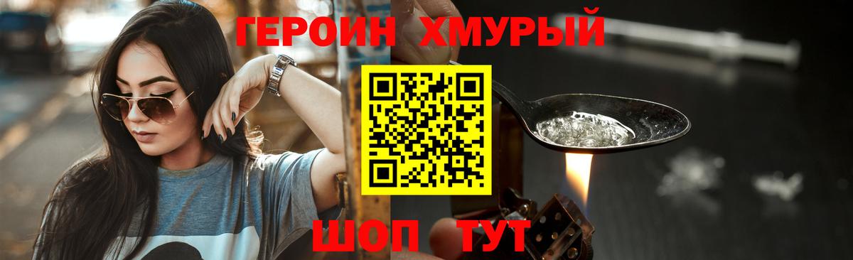 ГЕРОИН афганец Аргун