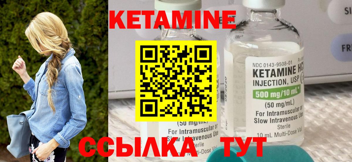 Кетамин ketamine  Аргун  Кетамин VHQ 