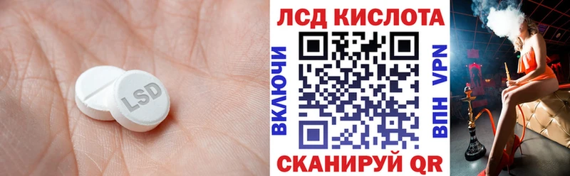 ЛСД экстази кислота  дарнет шоп  Аргун 