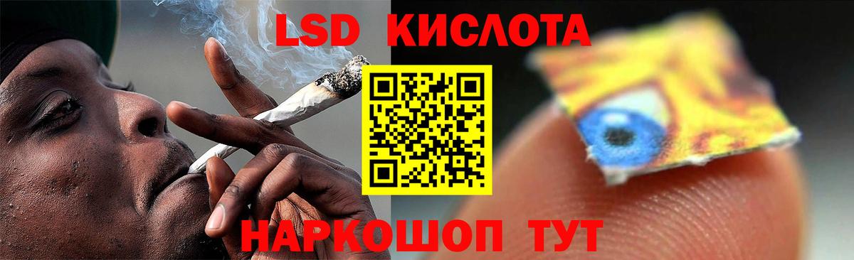 ЛСД экстази кислота  ЛСД экстази ecstasy  Аргун 