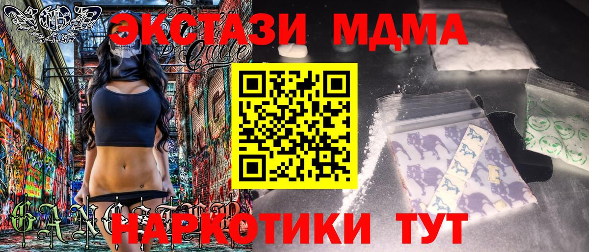 МДМА crystal  MDMA  Аргун 