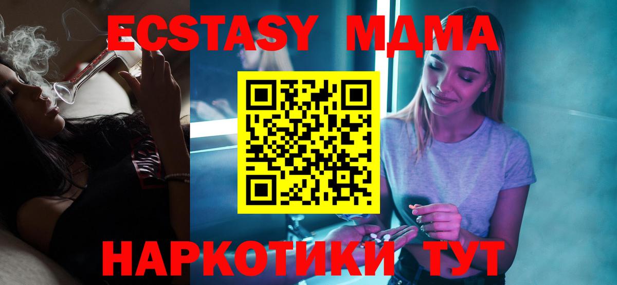 MDMA кристаллы  Вход с VPN  Аргун  MDMA Molly 