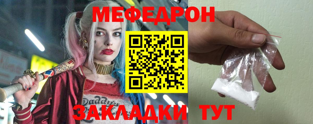 Мефедрон мука Аргун