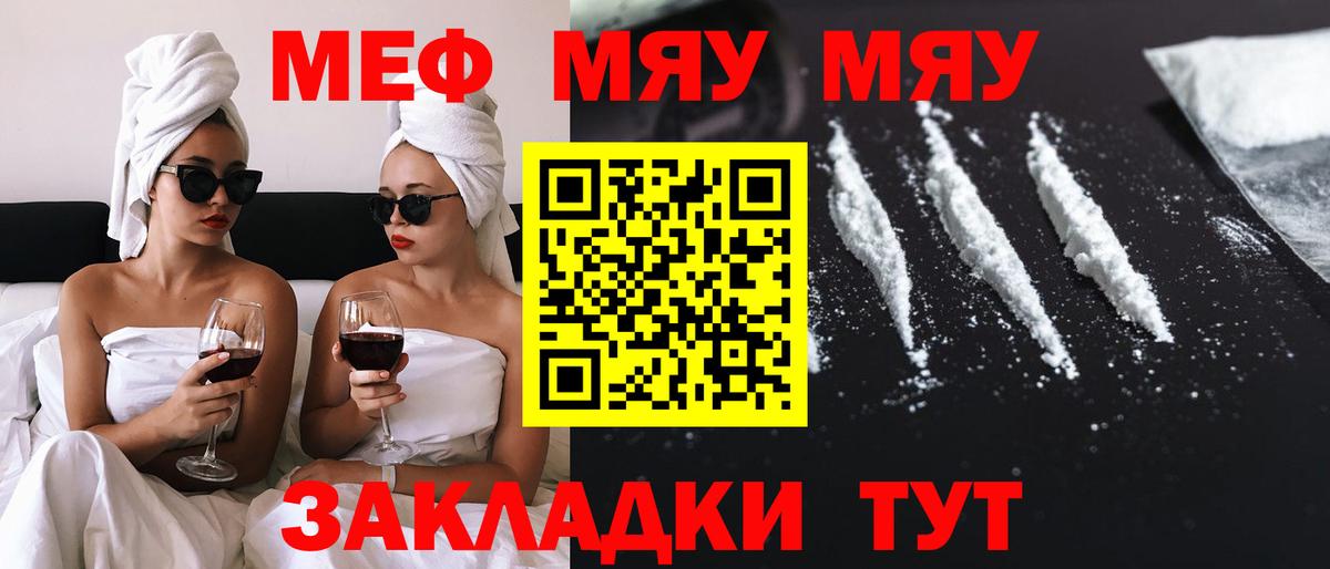 МЕФ mephedrone  Вход с VPN  Аргун 