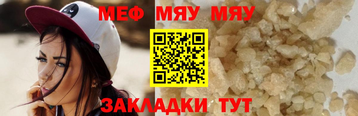 Мефедрон мука Аргун