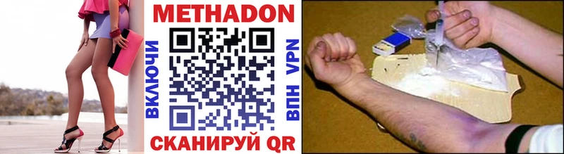 Метадон methadone Аргун