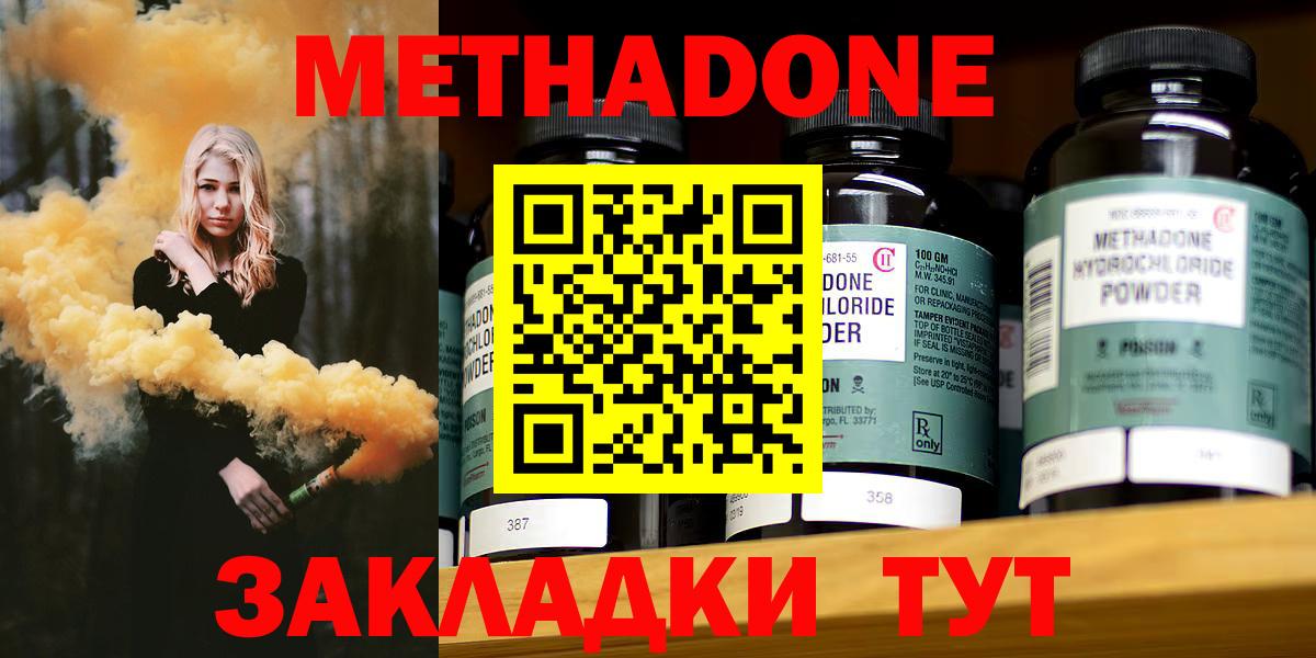 МЕТАДОН мёд Аргун