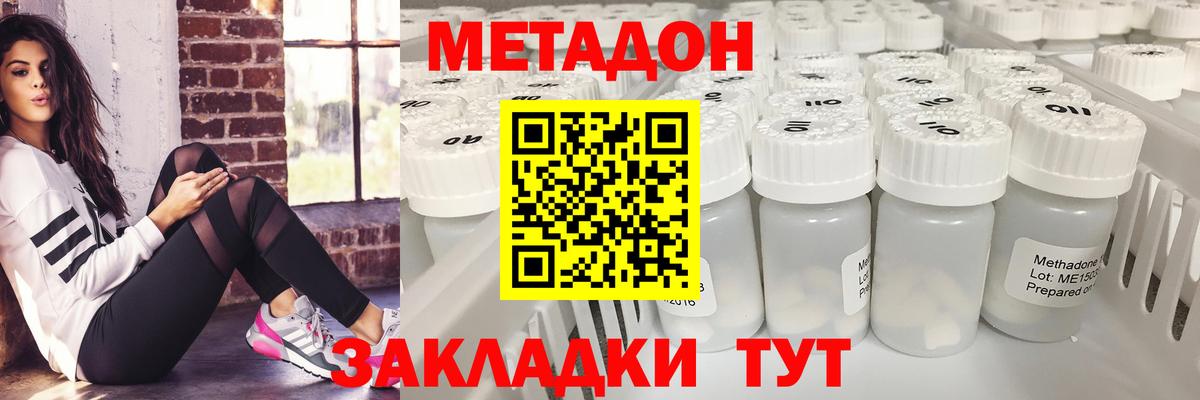 Аргун  МЕТАДОН кристалл  кракен   Вход с VPN 