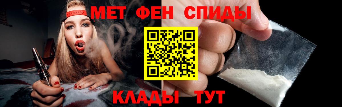 Первитин мет Аргун