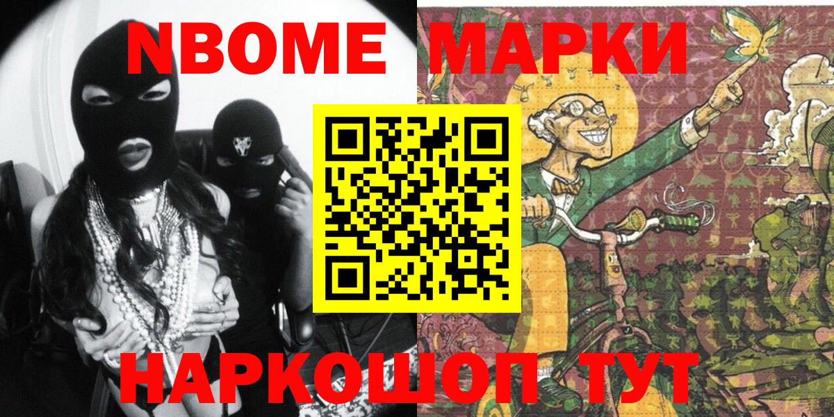 Наркотические марки 1,5мг  Вход с VPN  Наркотические марки  Аргун 
