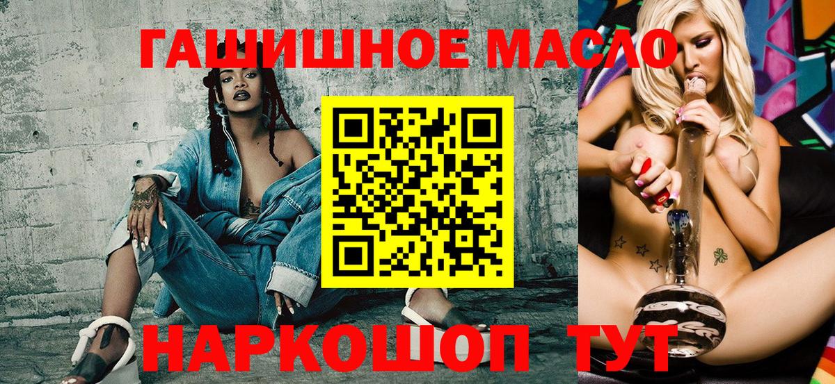 Дистиллят ТГК жижа  Дистиллят ТГК гашишное масло  Вход с VPN  Аргун 