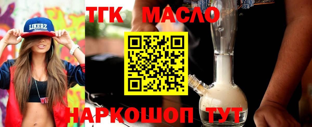 Дистиллят ТГК Wax Аргун