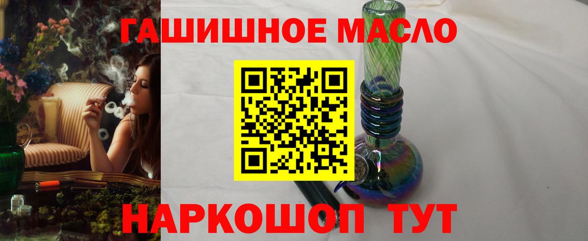 Дистиллят ТГК THC oil Аргун