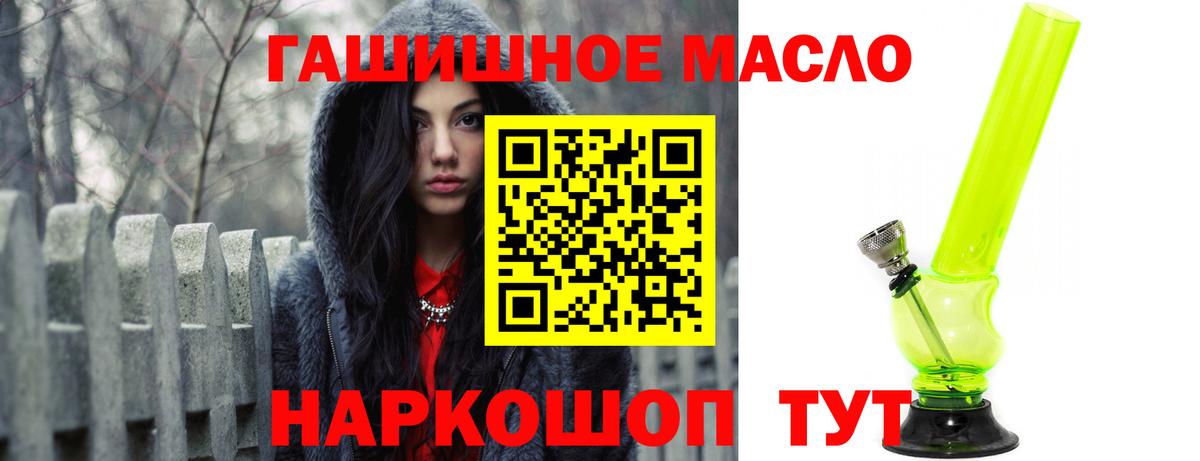 ТГК THC oil  Аргун 